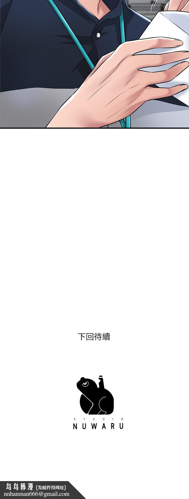 幸福督市第49话-我会好好享用你老婆