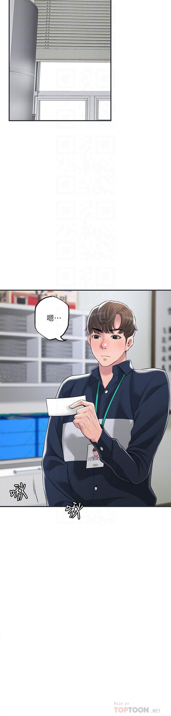 幸福督市第50话-和美珠姐的淫乱之旅