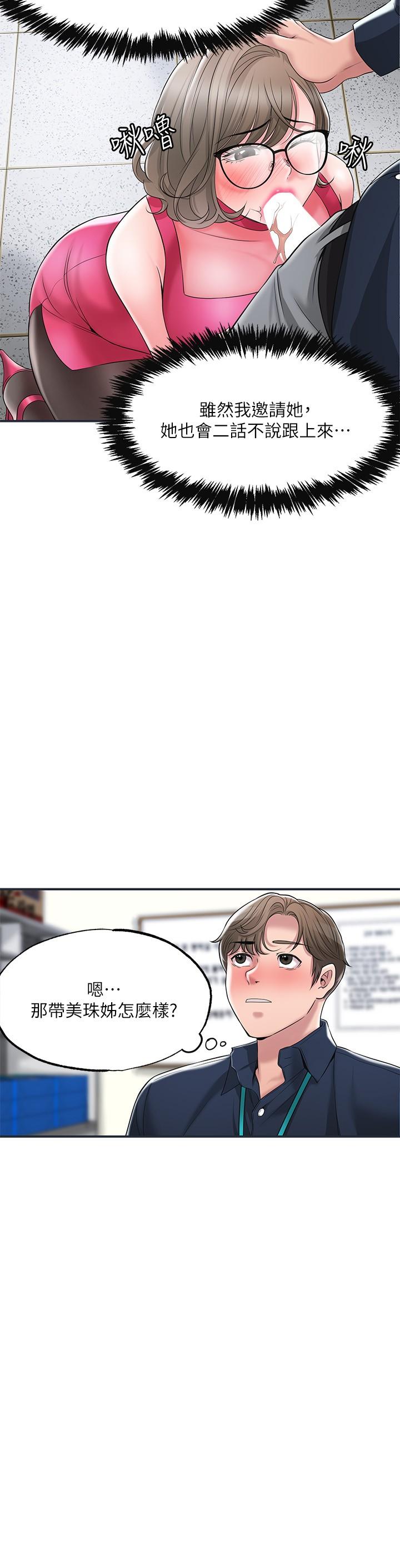 幸福督市第50话-和美珠姐的淫乱之旅