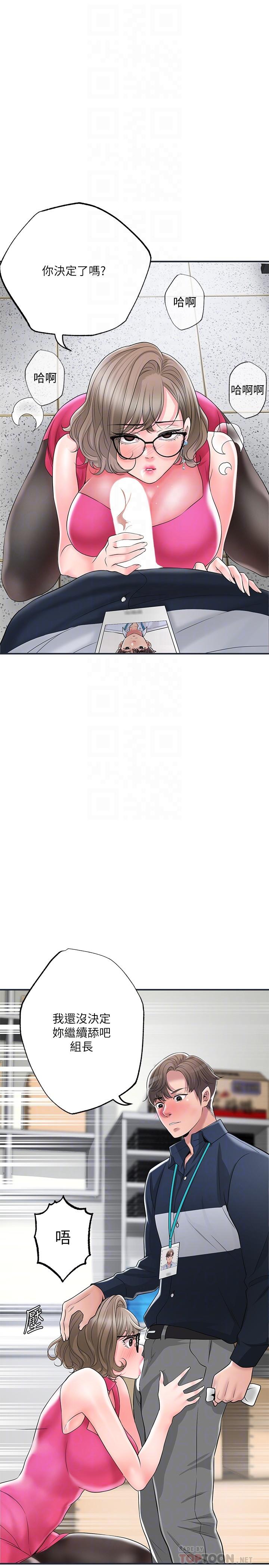 幸福督市第50话-和美珠姐的淫乱之旅