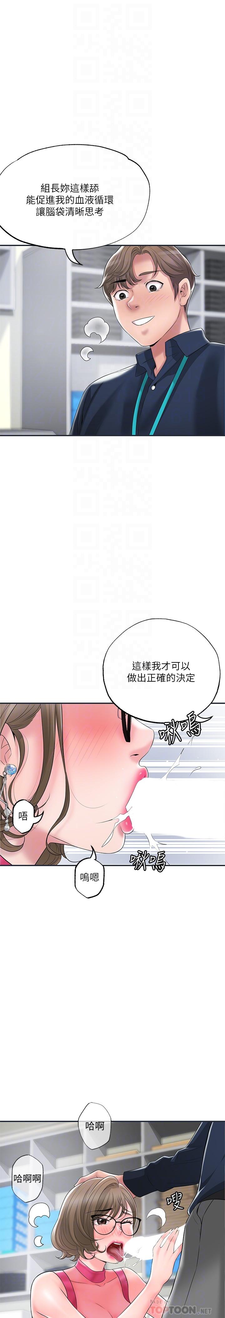 幸福督市第50话-和美珠姐的淫乱之旅