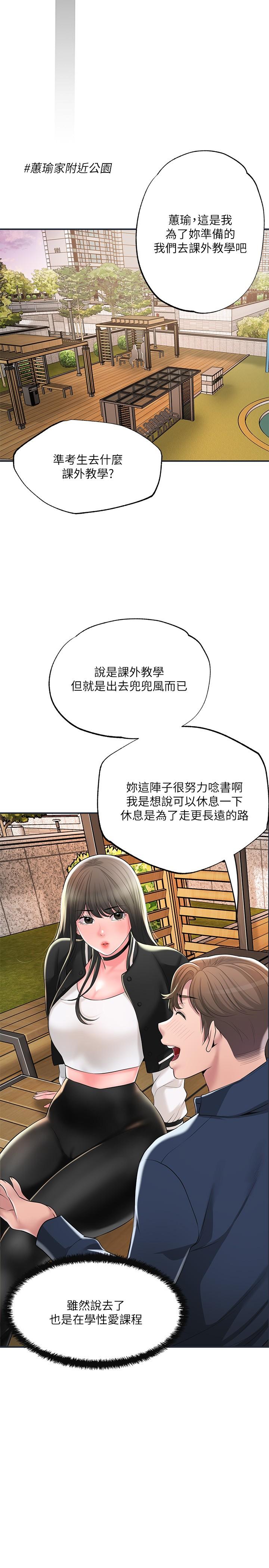 幸福督市第50话-和美珠姐的淫乱之旅