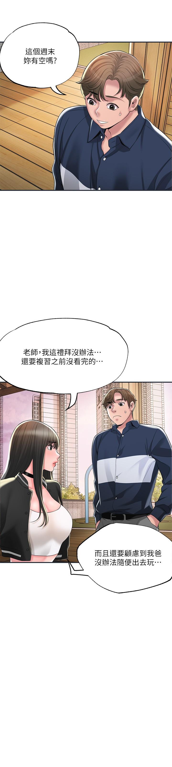 幸福督市第50话-和美珠姐的淫乱之旅