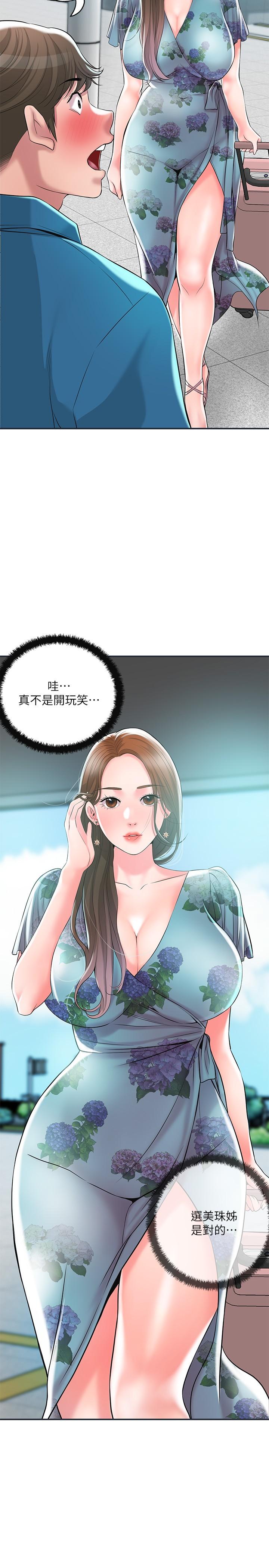 幸福督市第50话-和美珠姐的淫乱之旅