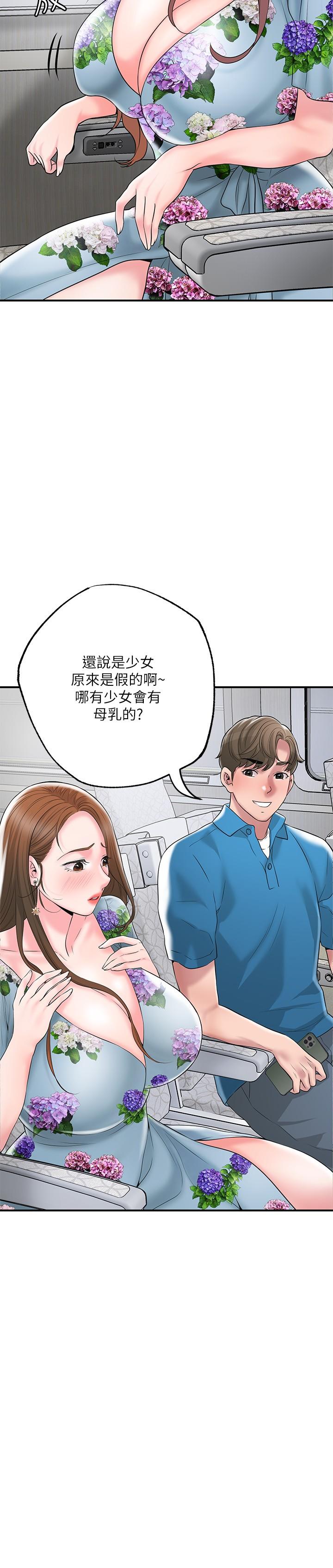 幸福督市第51话-在火车上哺乳