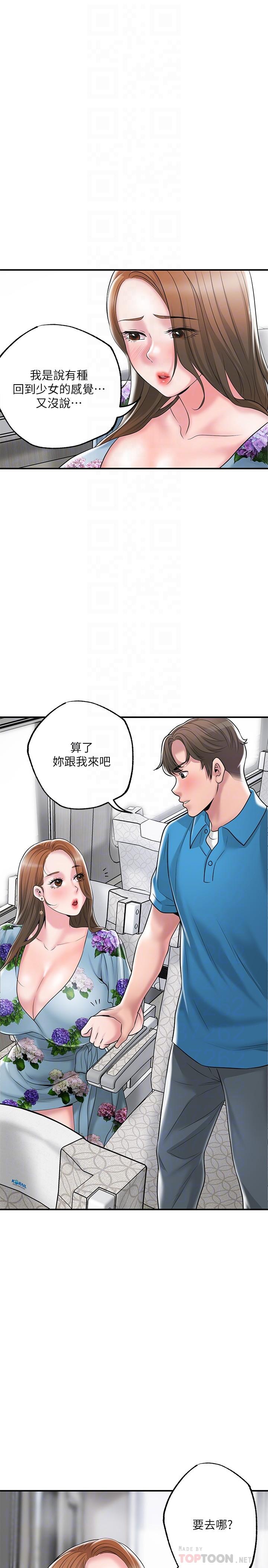 幸福督市第51话-在火车上哺乳