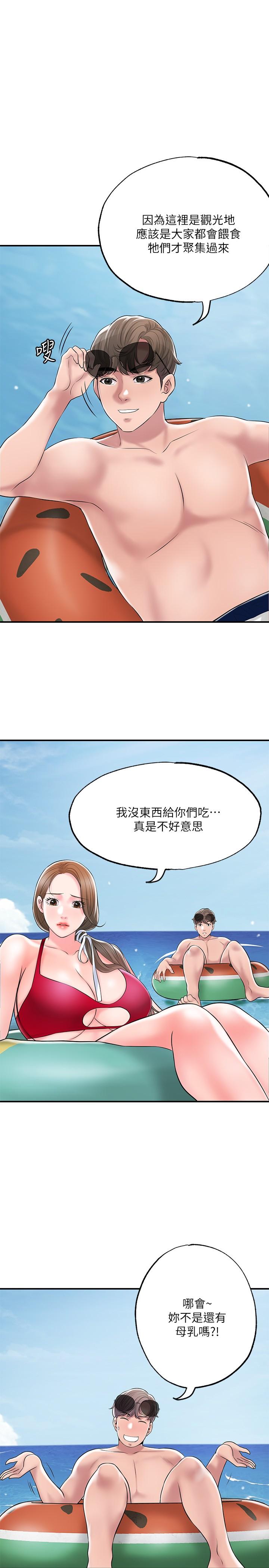 幸福督市第52话-消失的比基尼