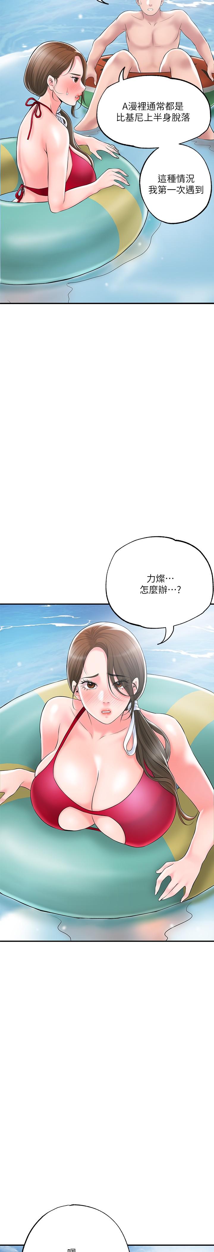 幸福督市第52话-消失的比基尼