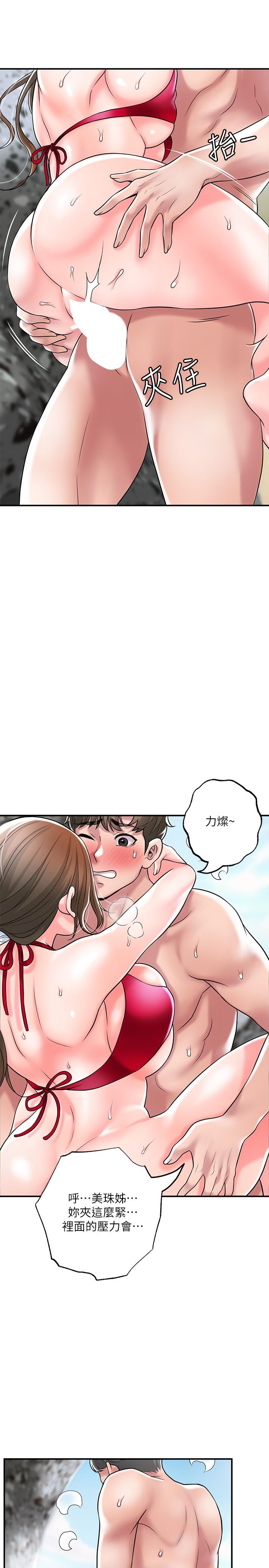 幸福督市第53话-在海边直接开战