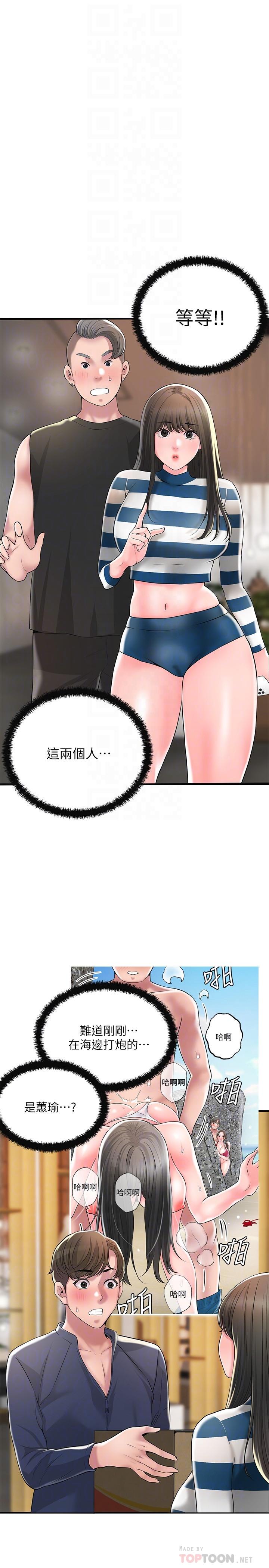 幸福督市第54话-cosplay更刺激