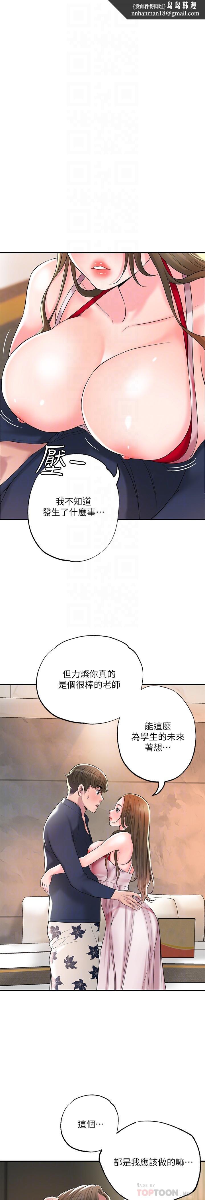 幸福督市第54话-cosplay更刺激
