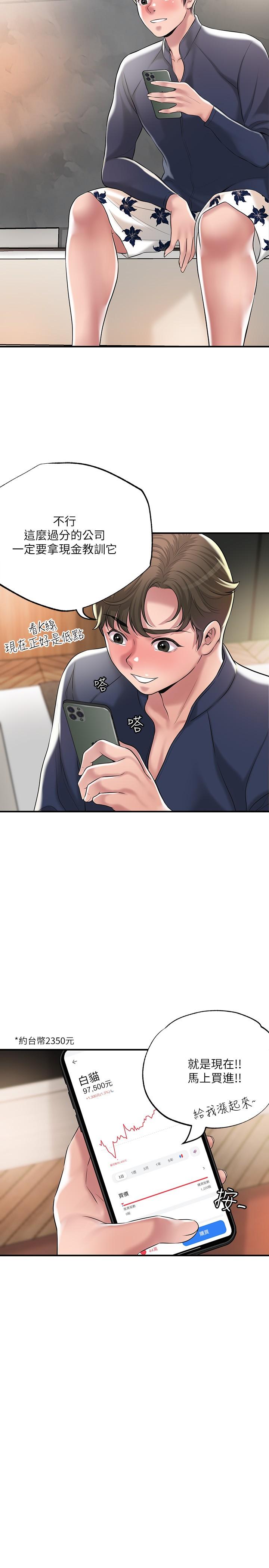 幸福督市第54话-cosplay更刺激