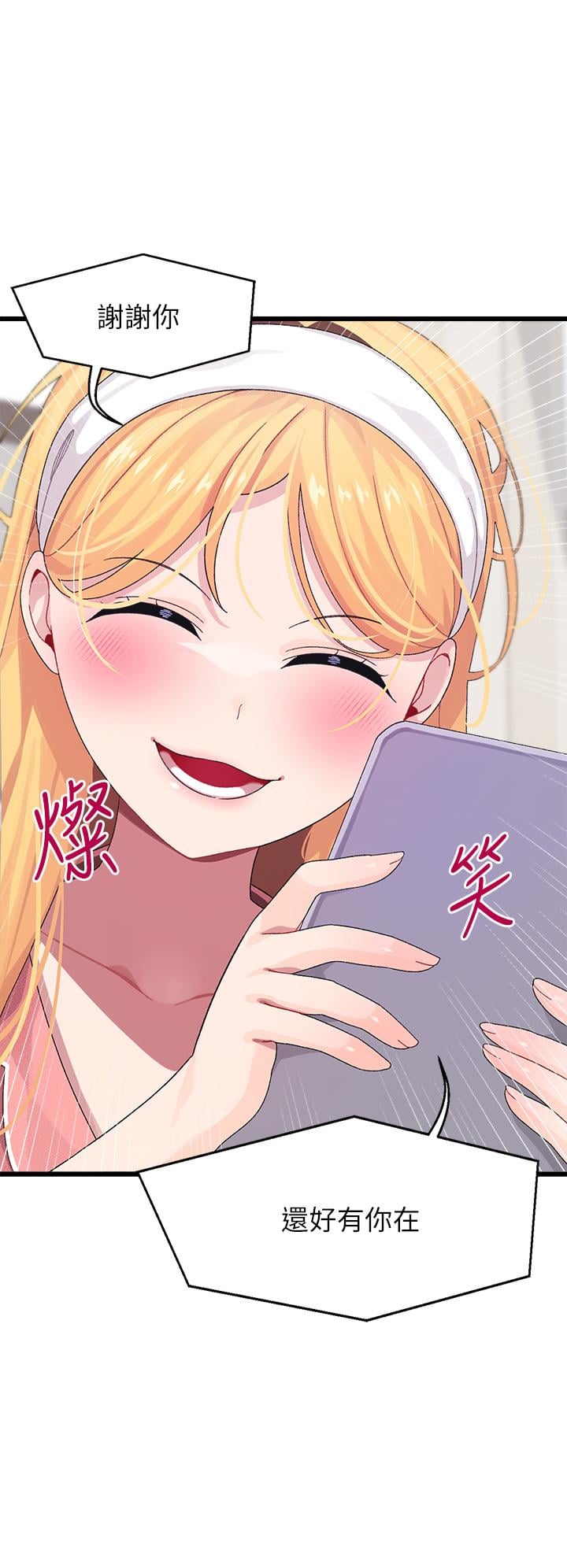 扑通扑通配对中第8话-帮我重新回味吧