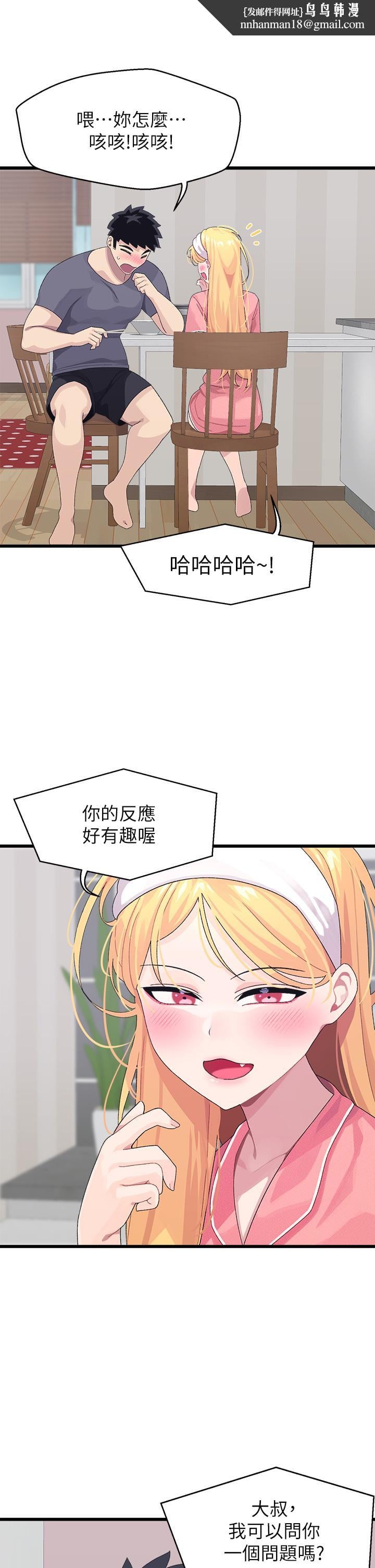 扑通扑通配对中第8话-帮我重新回味吧