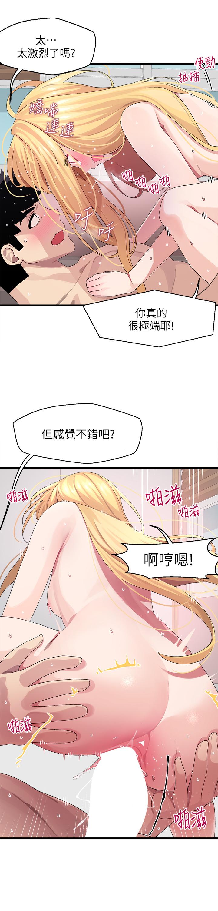 扑通扑通配对中第9话-胜贤的老二也这么大吗