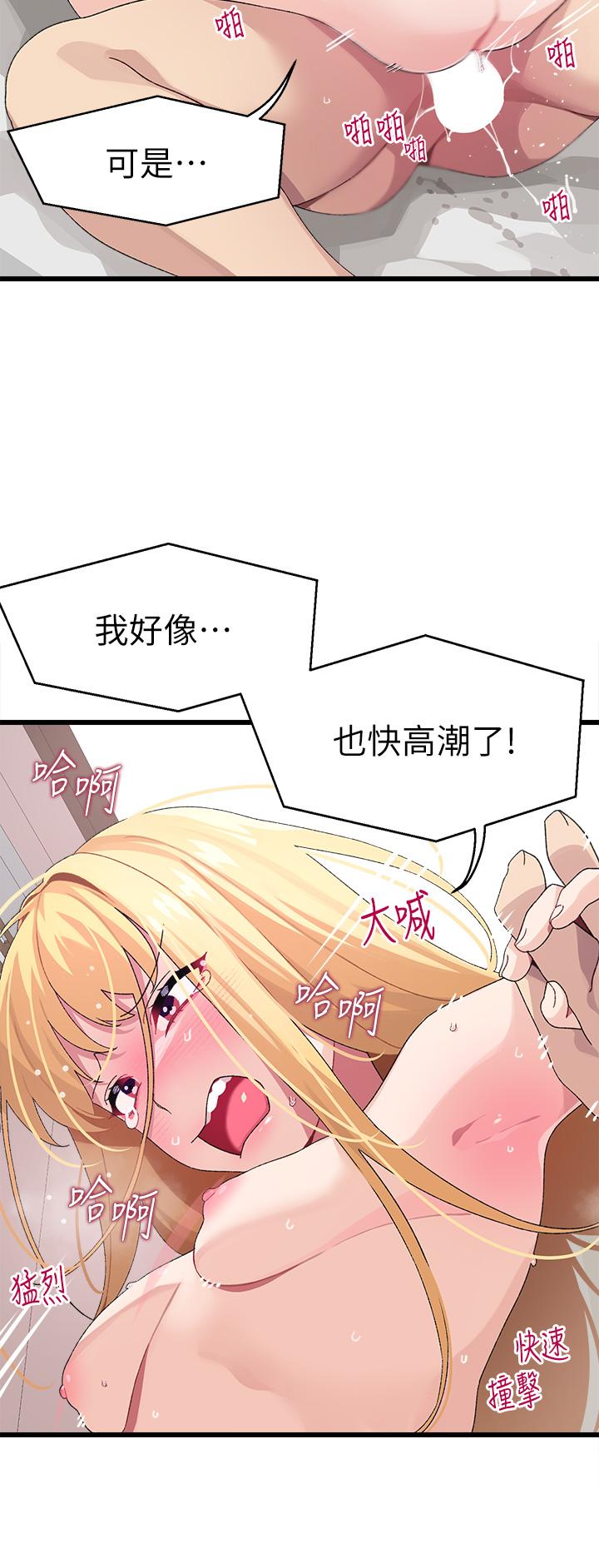 扑通扑通配对中第9话-胜贤的老二也这么大吗