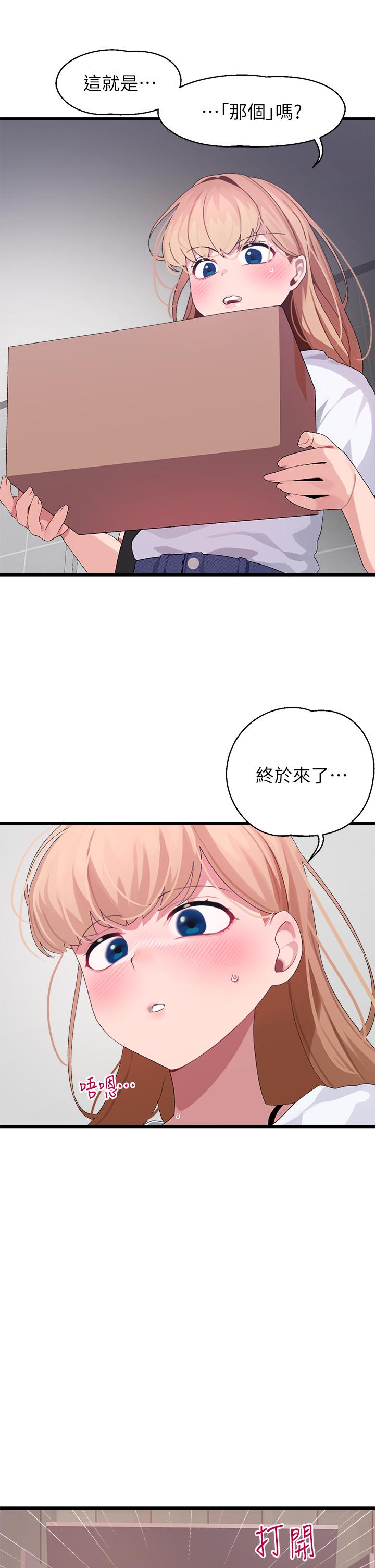 扑通扑通配对中第9话-胜贤的老二也这么大吗