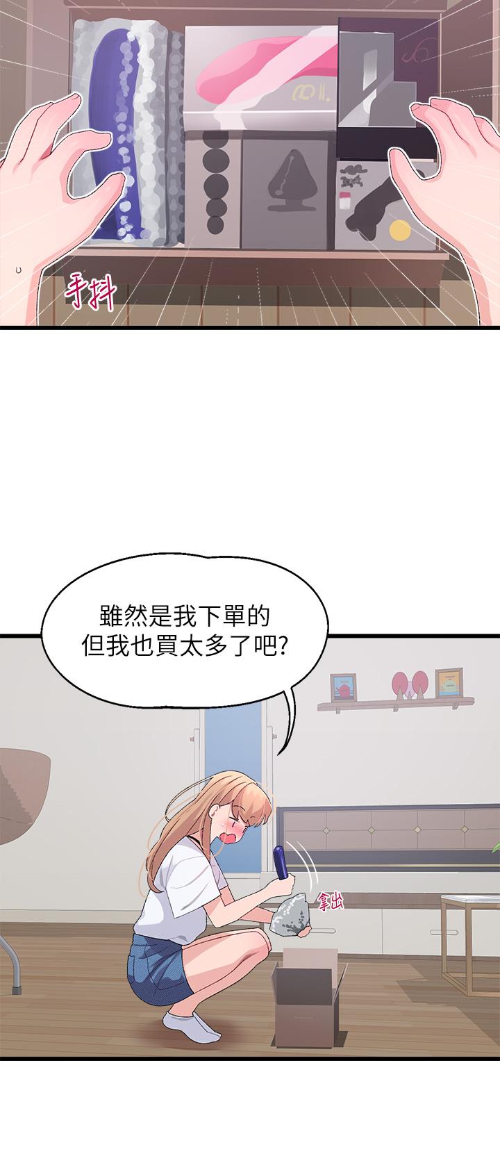 扑通扑通配对中第9话-胜贤的老二也这么大吗