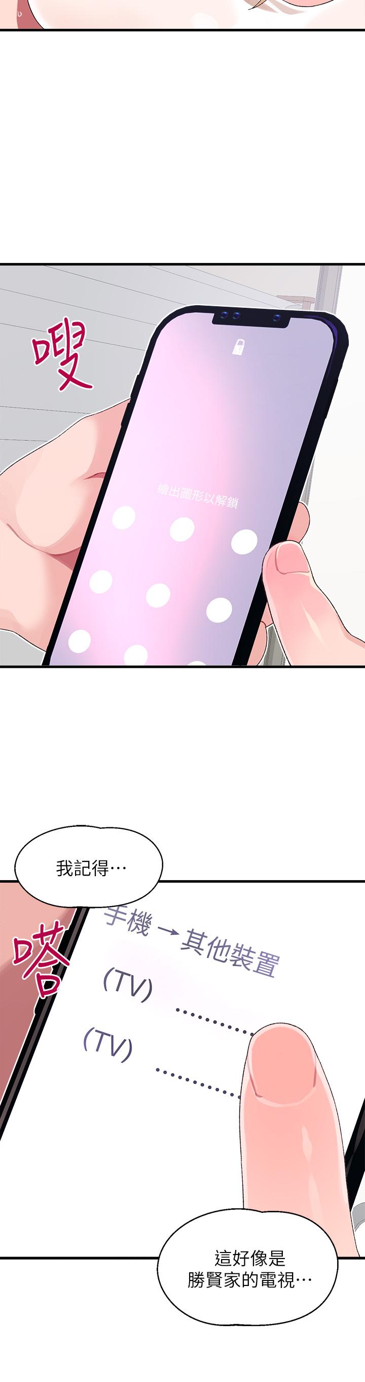 扑通扑通配对中第11话-你喜欢我淫荡的样子吗