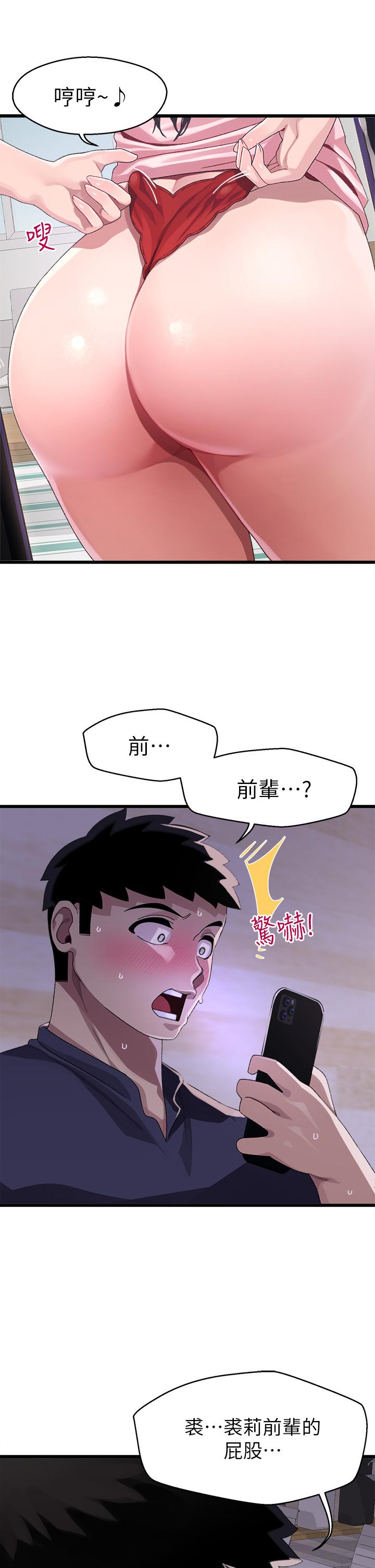 扑通扑通配对中第11话-你喜欢我淫荡的样子吗