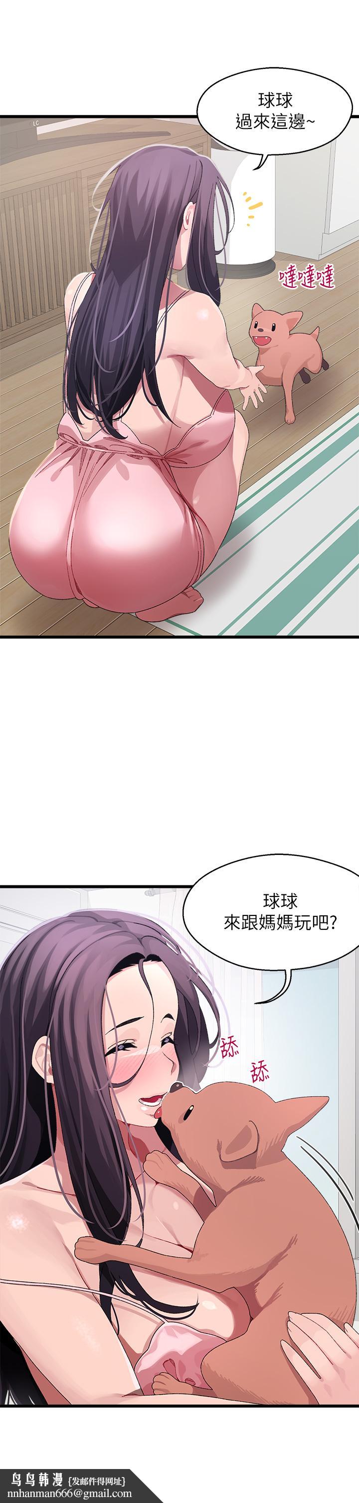 扑通扑通配对中第11话-你喜欢我淫荡的样子吗