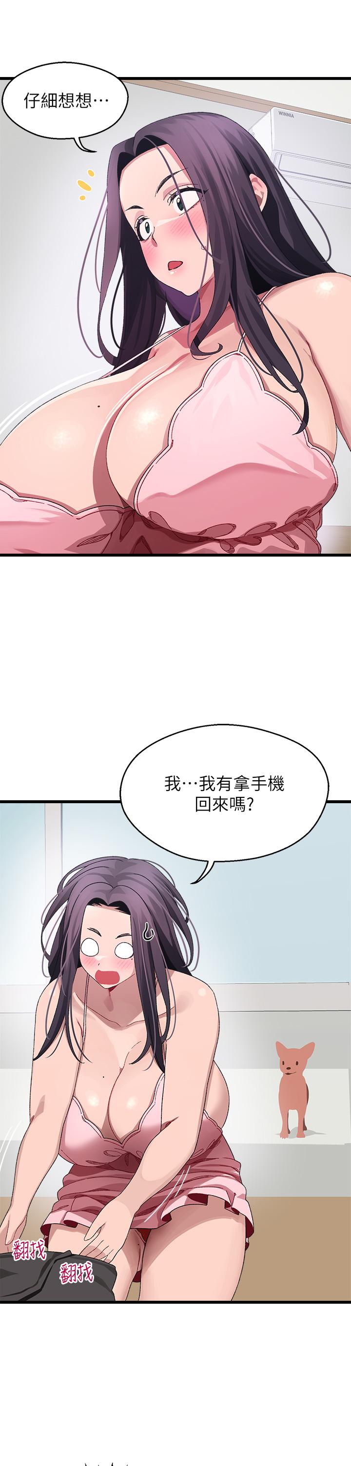 扑通扑通配对中第11话-你喜欢我淫荡的样子吗