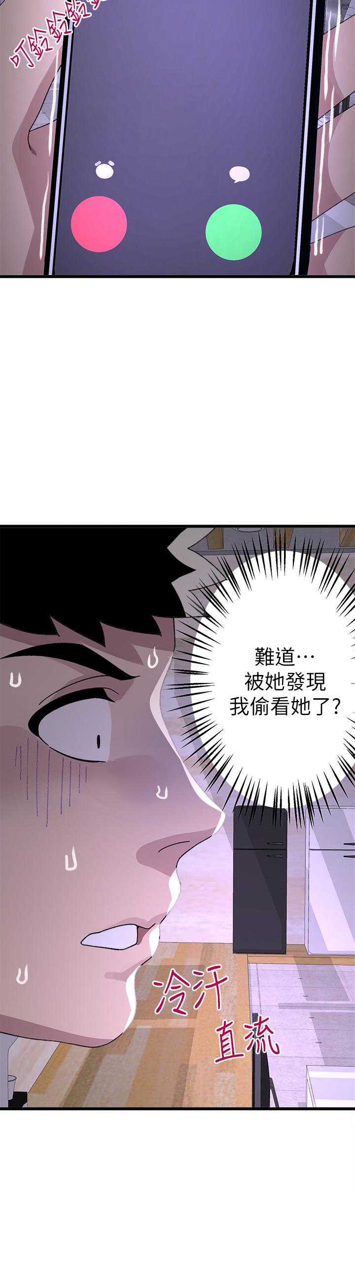 扑通扑通配对中第11话-你喜欢我淫荡的样子吗
