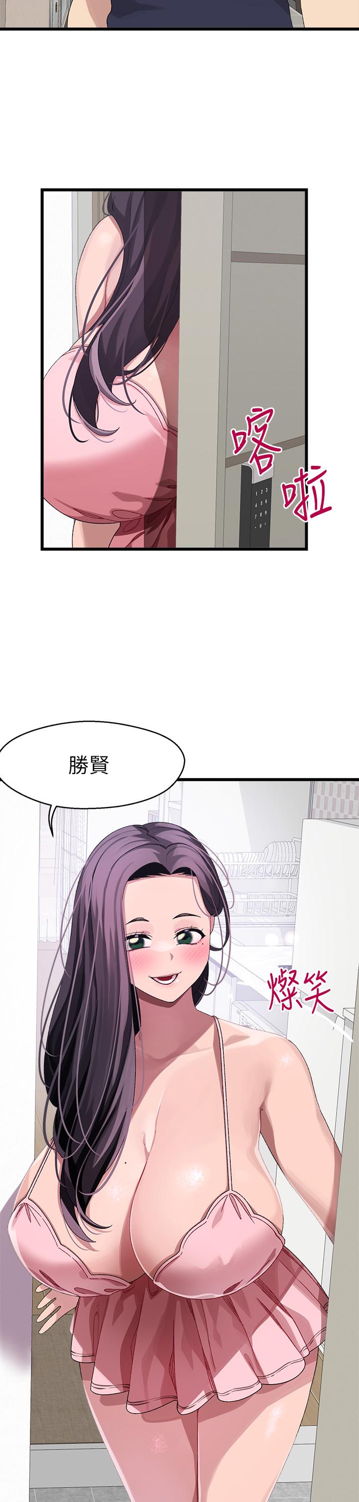 扑通扑通配对中第11话-你喜欢我淫荡的样子吗
