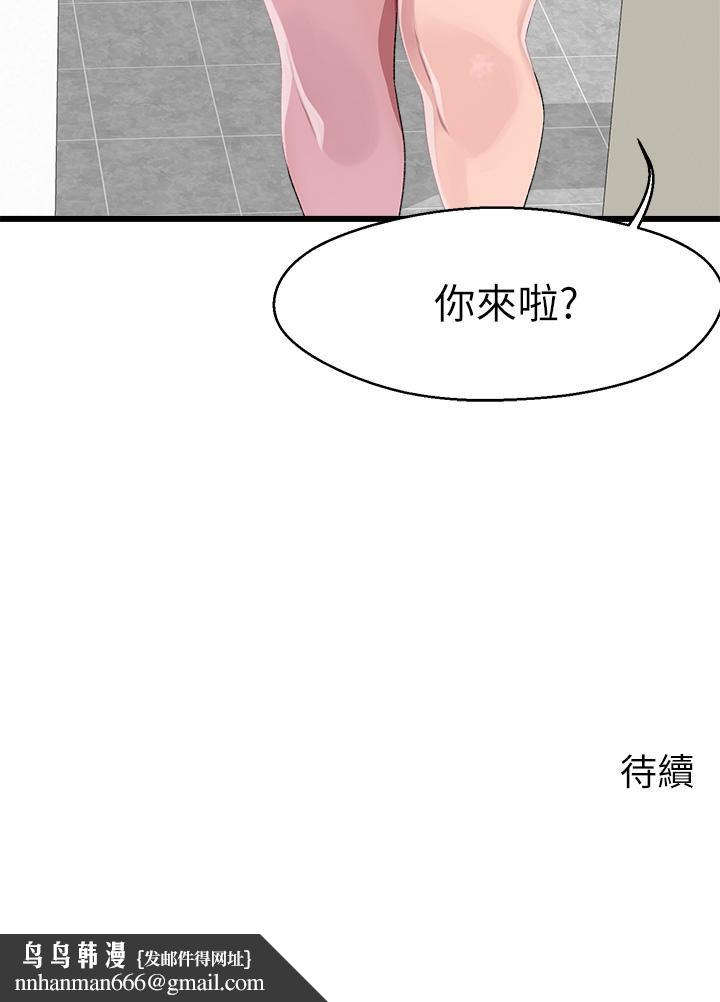 扑通扑通配对中第11话-你喜欢我淫荡的样子吗