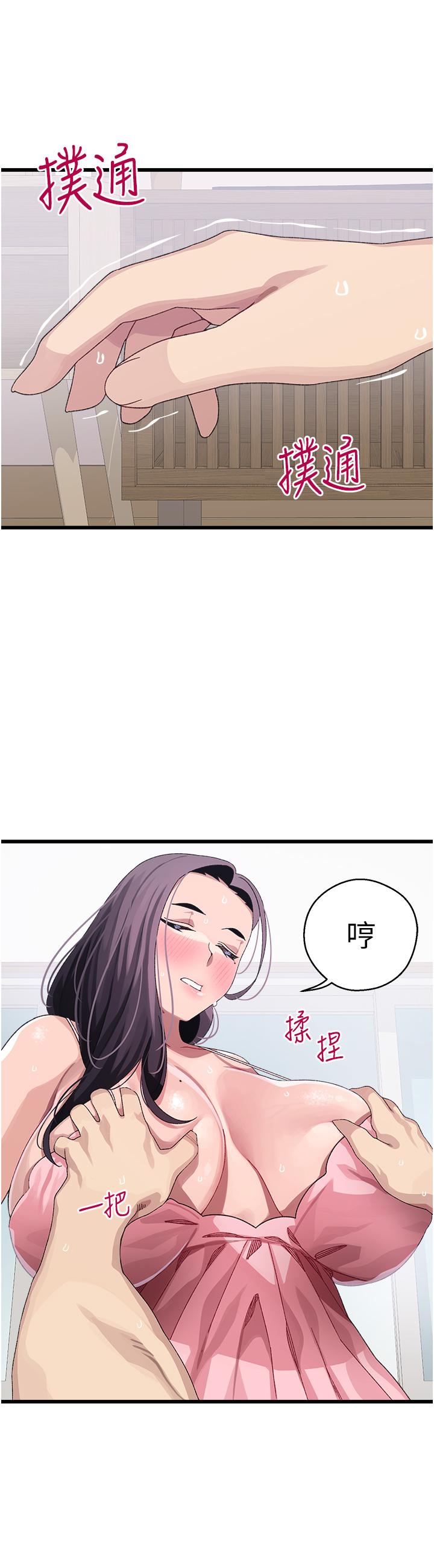 扑通扑通配对中第12话-巨乳沉甸甸的手感