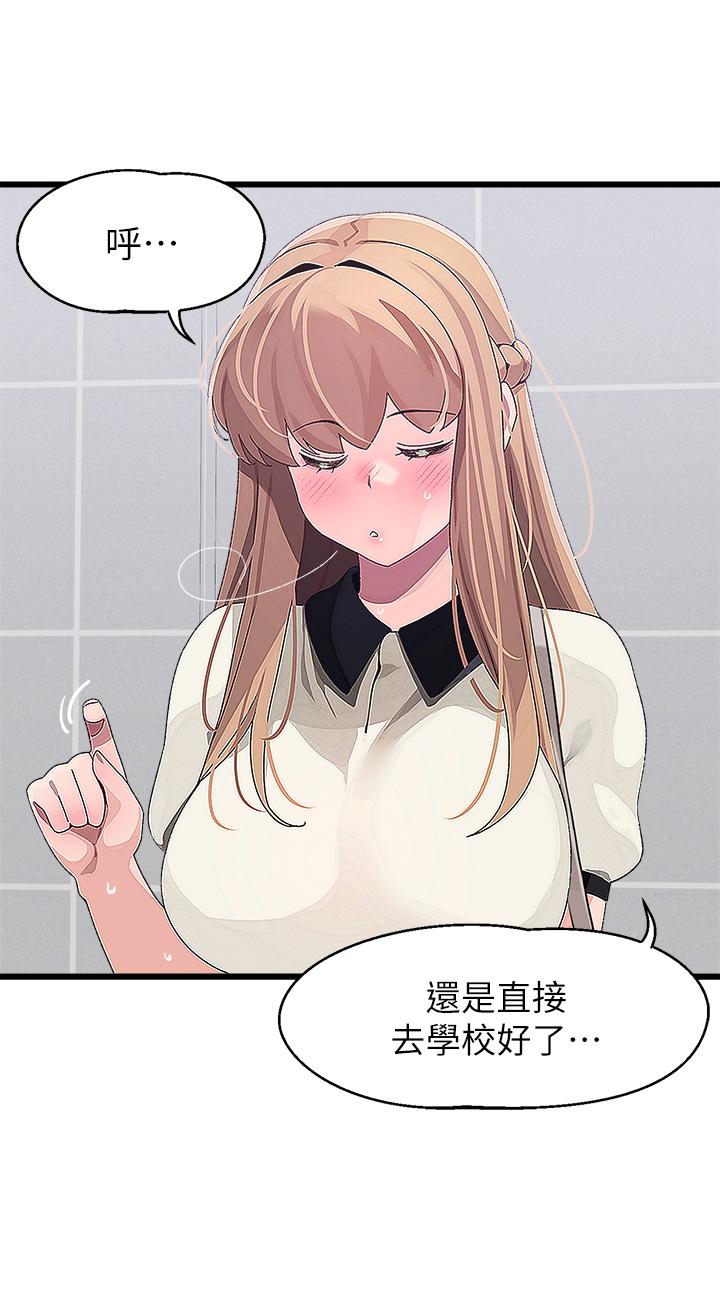 扑通扑通配对中第15话-在厕所里做爱做的事&hellip;