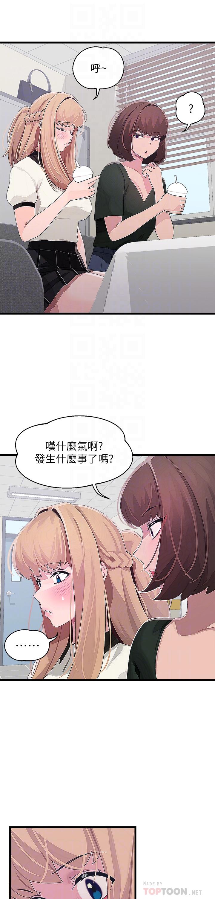 扑通扑通配对中第15话-在厕所里做爱做的事&hellip;
