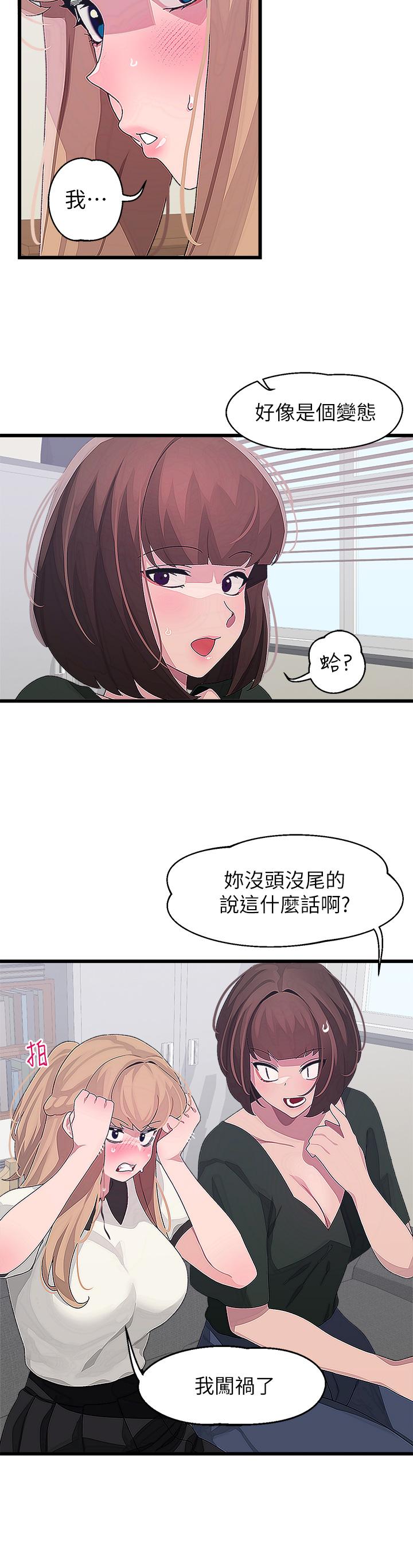扑通扑通配对中第15话-在厕所里做爱做的事&hellip;
