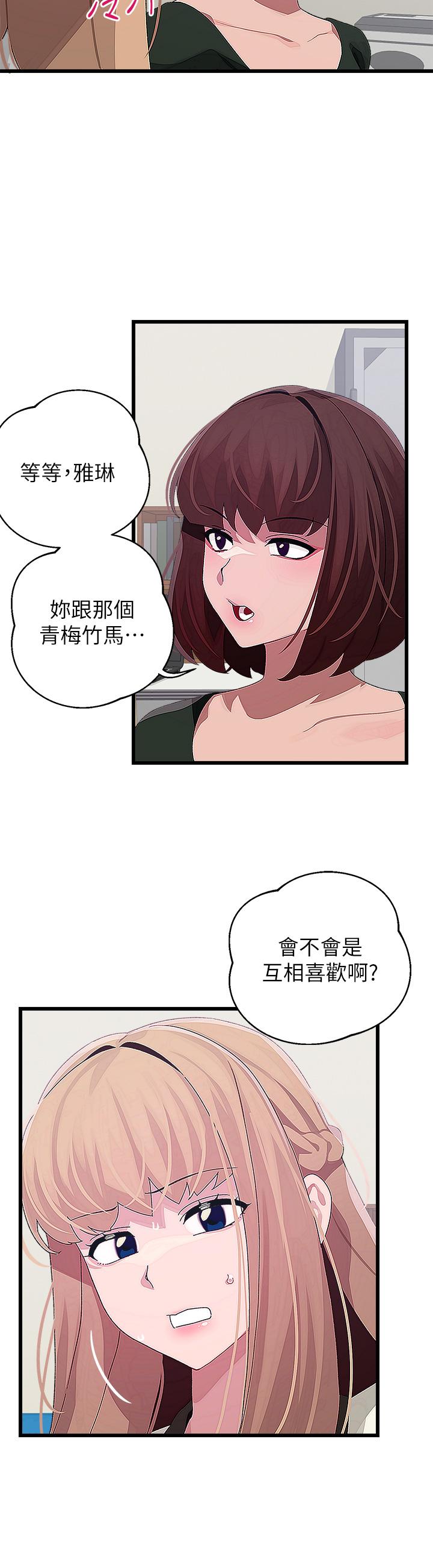 扑通扑通配对中第15话-在厕所里做爱做的事&hellip;