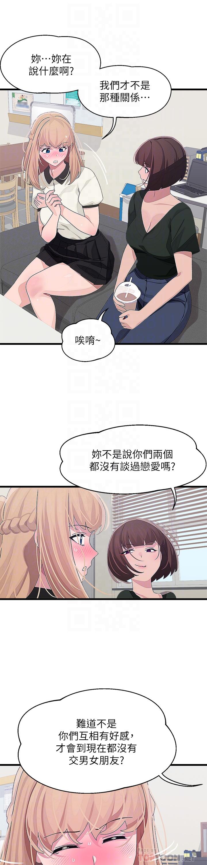 扑通扑通配对中第15话-在厕所里做爱做的事&hellip;
