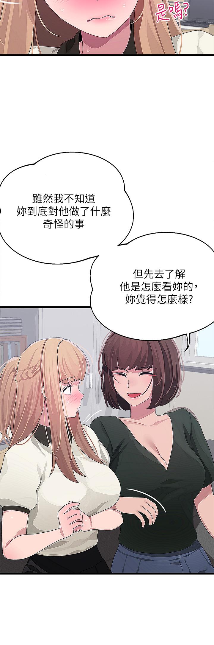 扑通扑通配对中第15话-在厕所里做爱做的事&hellip;