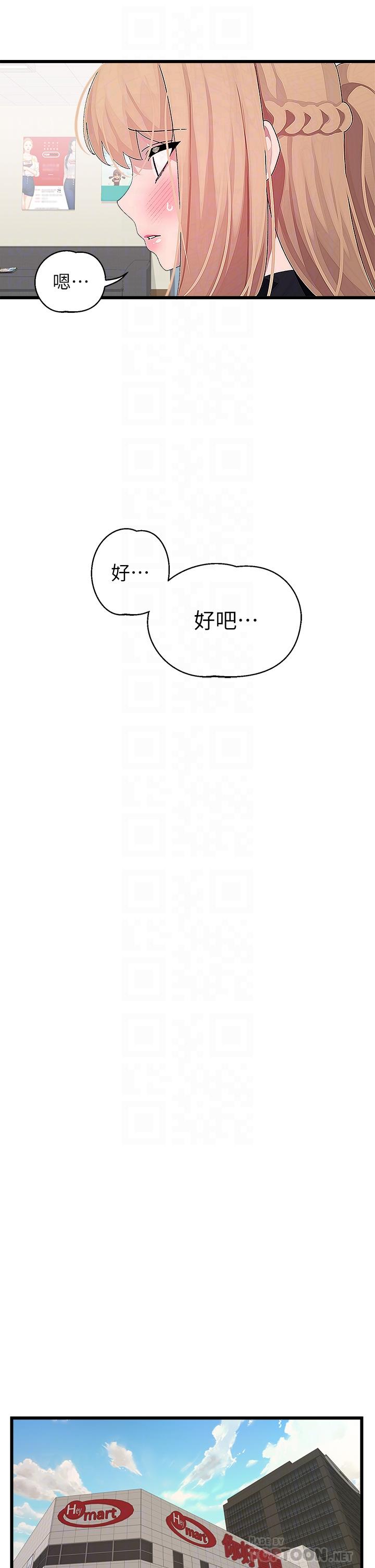扑通扑通配对中第15话-在厕所里做爱做的事&hellip;