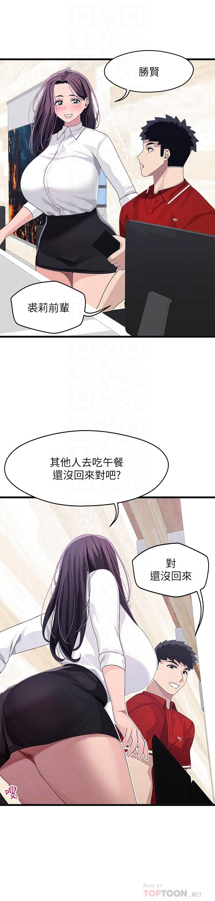 扑通扑通配对中第15话-在厕所里做爱做的事&hellip;