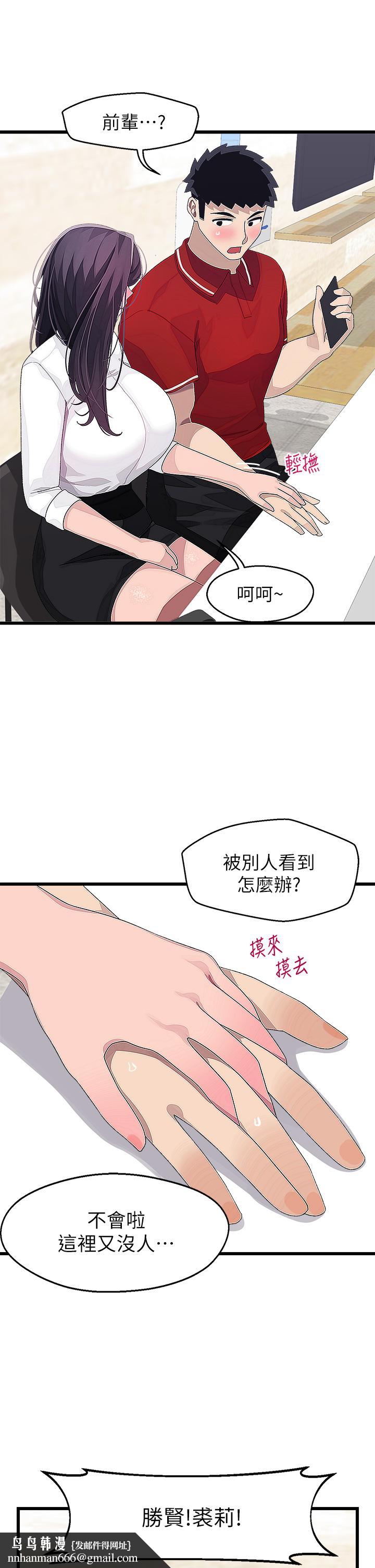 扑通扑通配对中第15话-在厕所里做爱做的事&hellip;