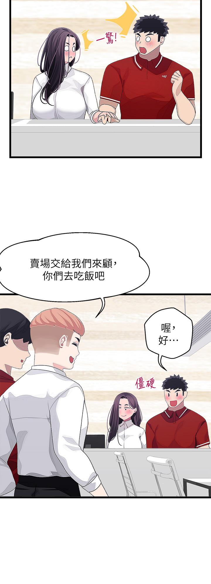 扑通扑通配对中第15话-在厕所里做爱做的事&hellip;