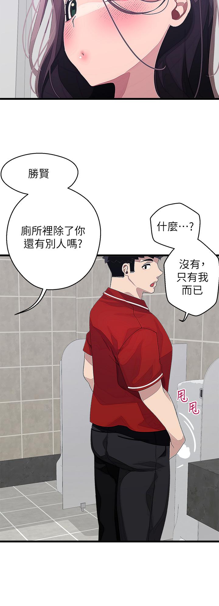 扑通扑通配对中第15话-在厕所里做爱做的事&hellip;