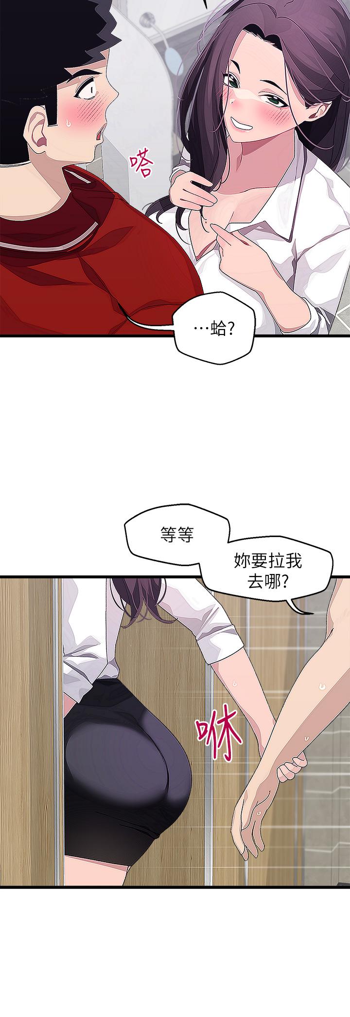 扑通扑通配对中第15话-在厕所里做爱做的事&hellip;