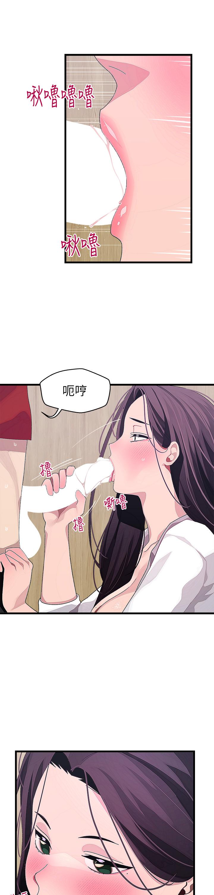 扑通扑通配对中第15话-在厕所里做爱做的事&hellip;