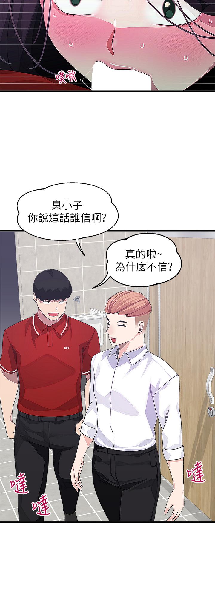 扑通扑通配对中第15话-在厕所里做爱做的事&hellip;