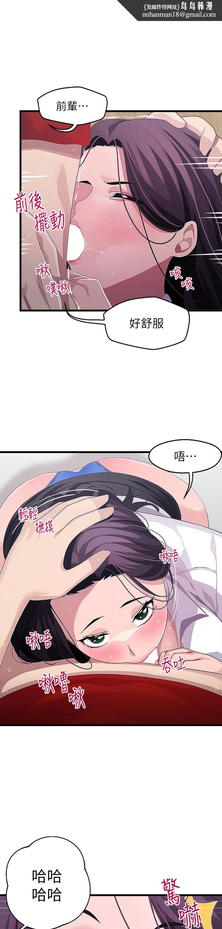 扑通扑通配对中第16话-我让你揉，你快试试看