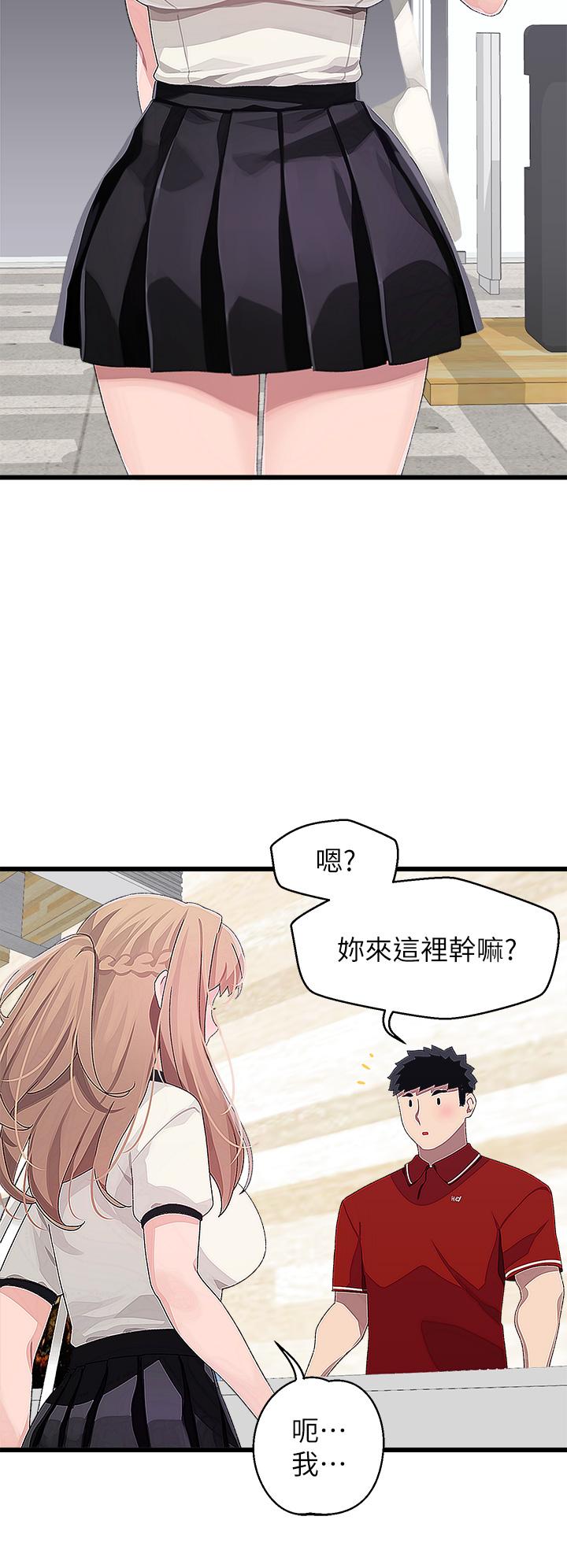 扑通扑通配对中第16话-我让你揉，你快试试看