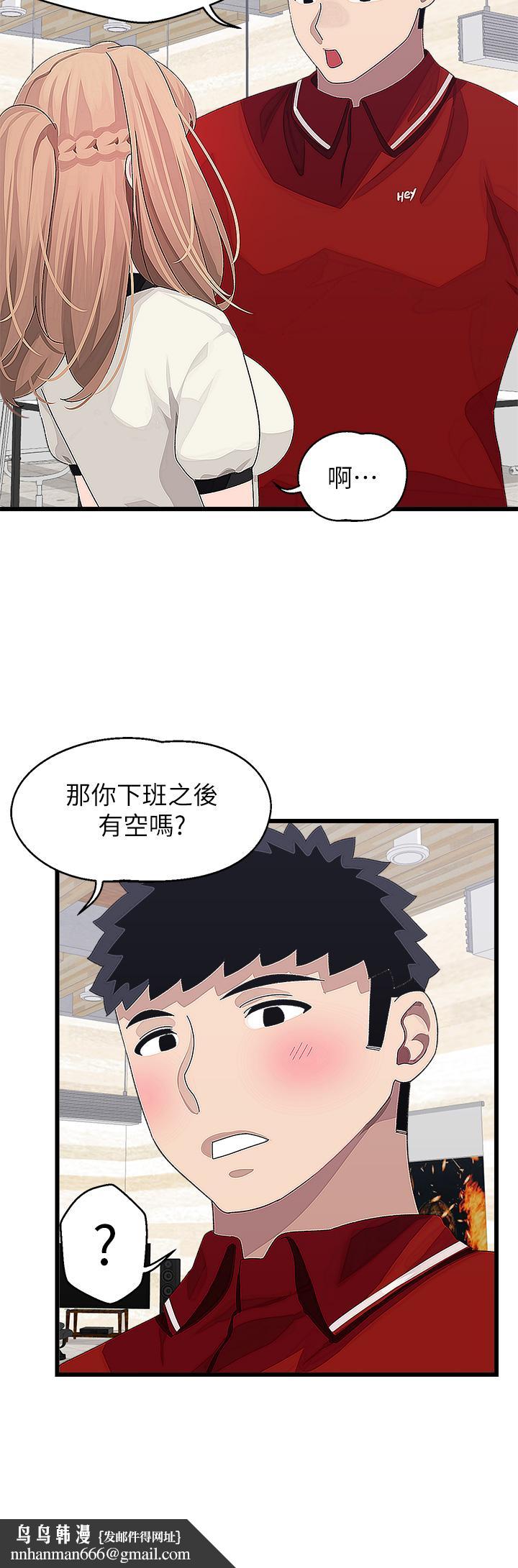 扑通扑通配对中第16话-我让你揉，你快试试看