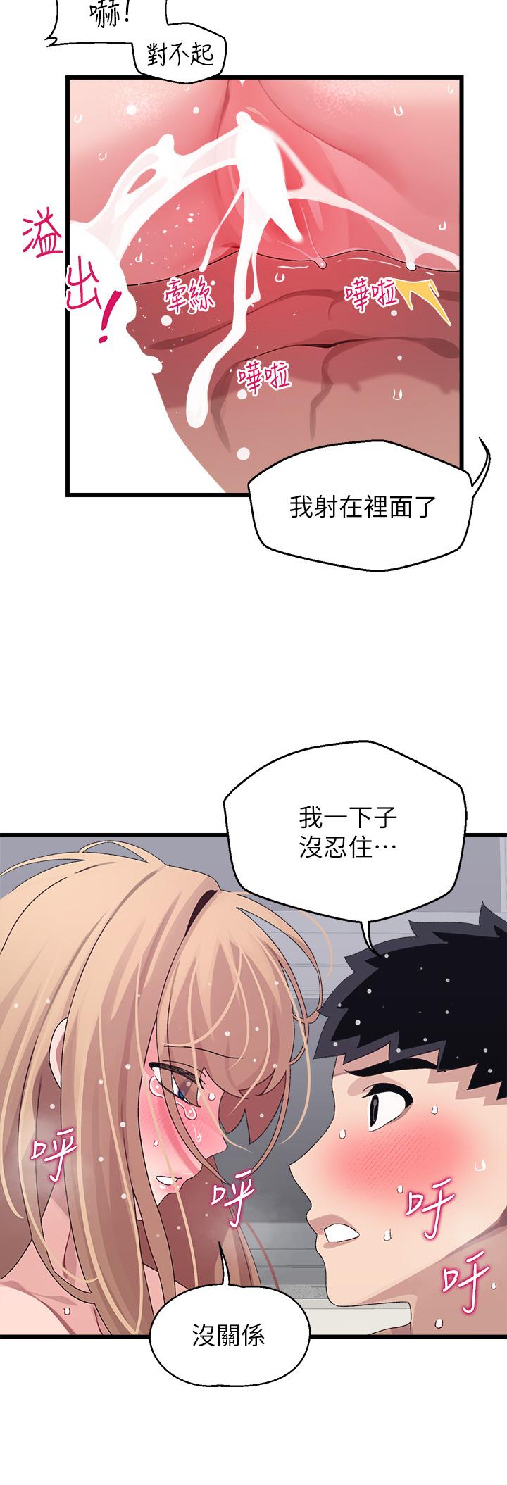 扑通扑通配对中第19话-狠狠插进我的最深处吧