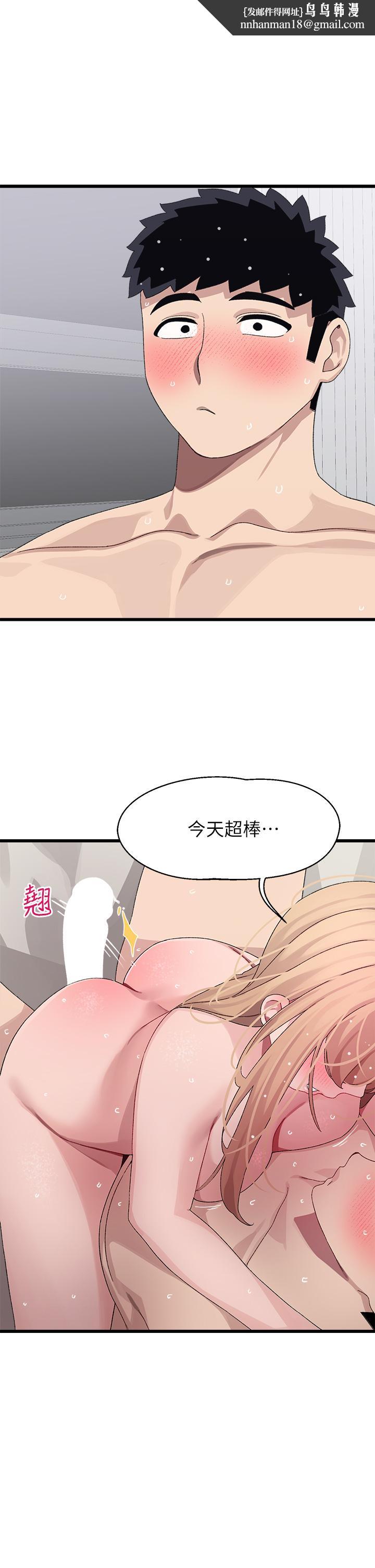 扑通扑通配对中第20话-不再只是普通朋友