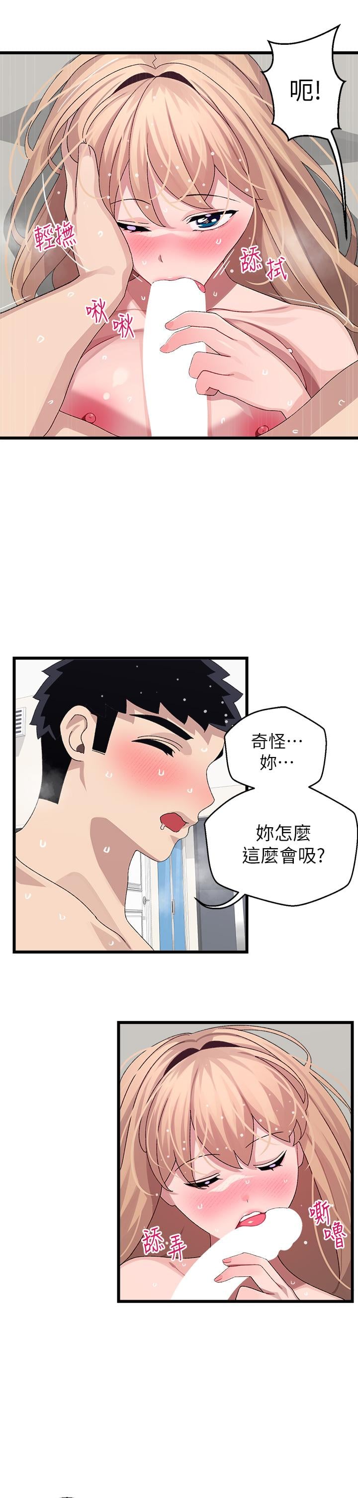 扑通扑通配对中第20话-不再只是普通朋友